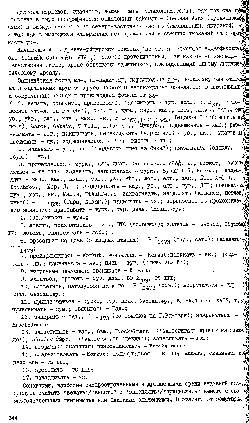 Бет 343
