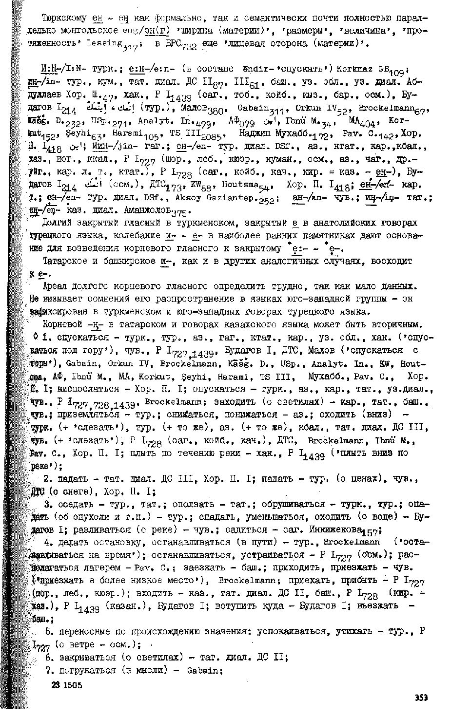 Бет 352