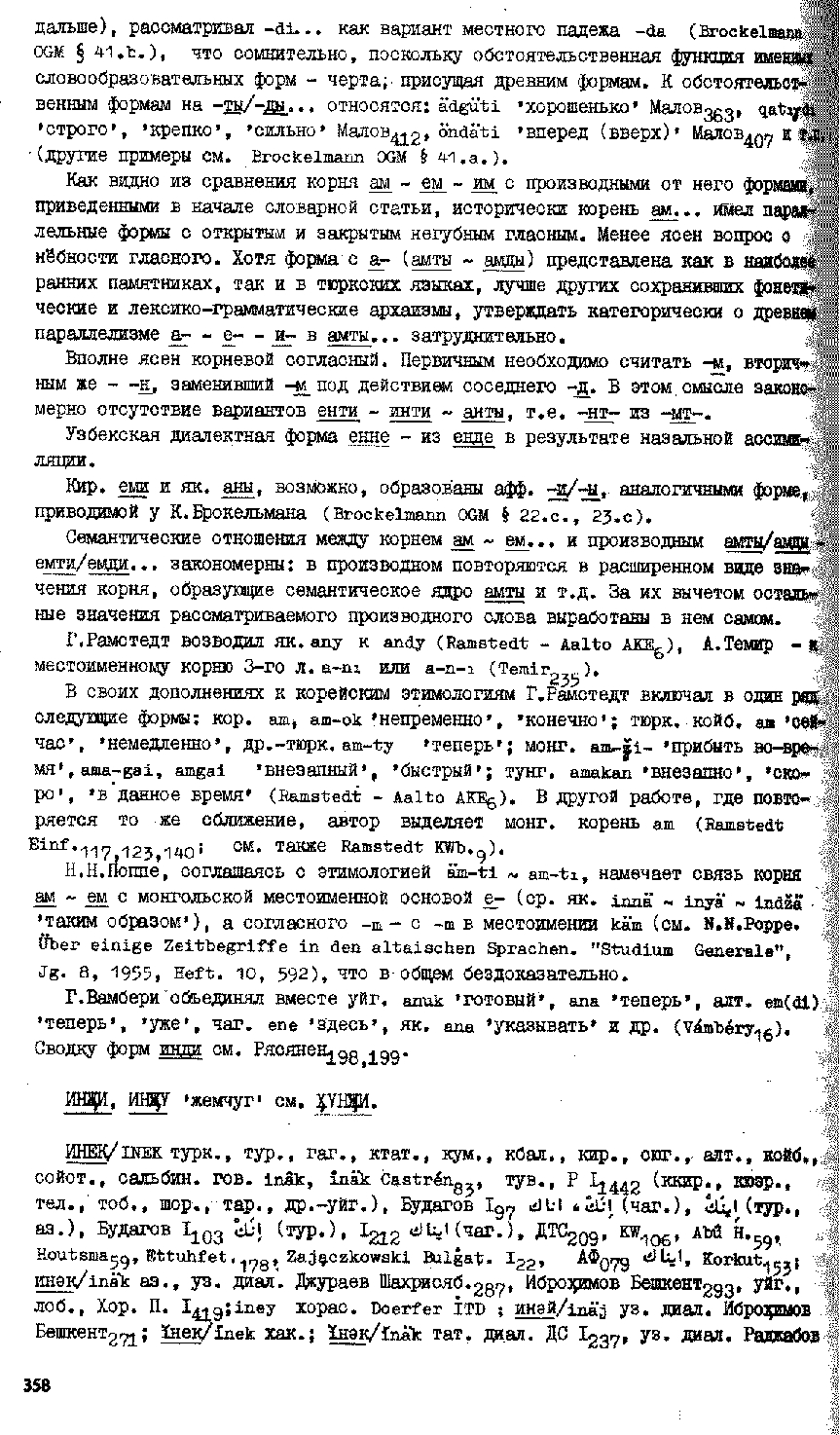 Бет 357