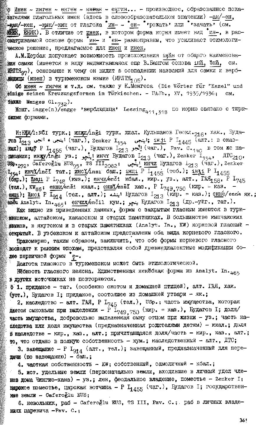 Бет 360
