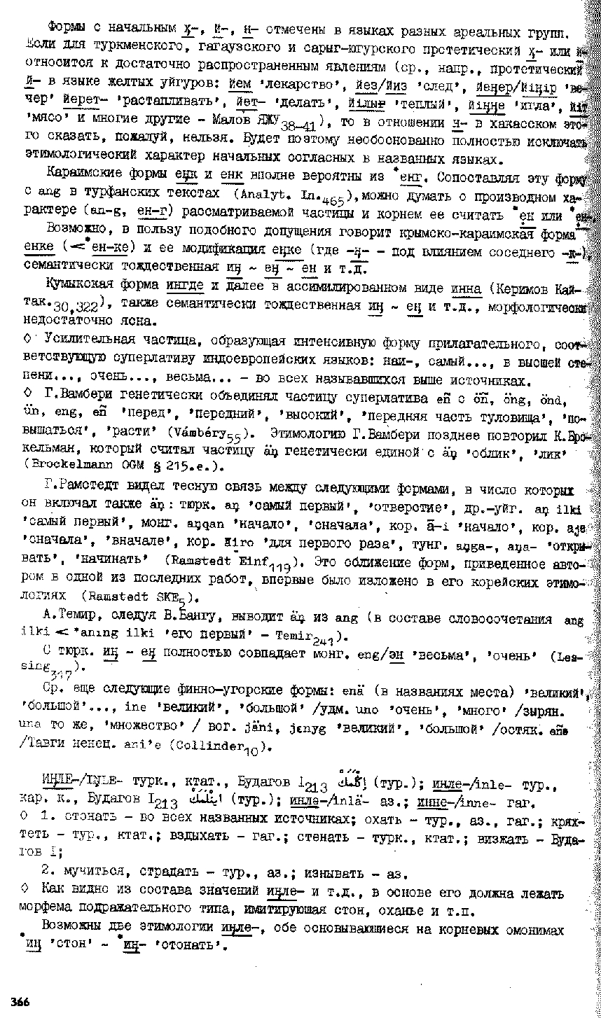 Бет 365