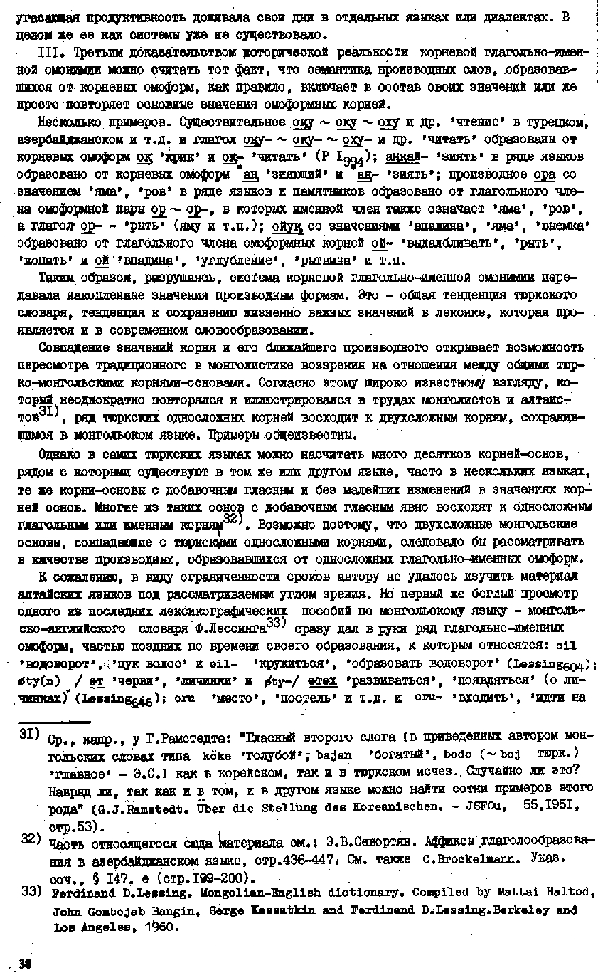 Бет 37