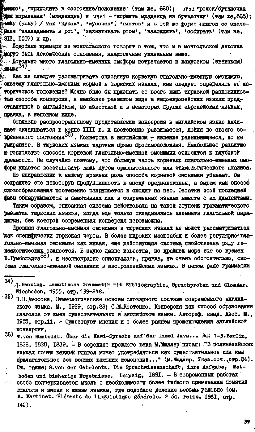 Бет 38