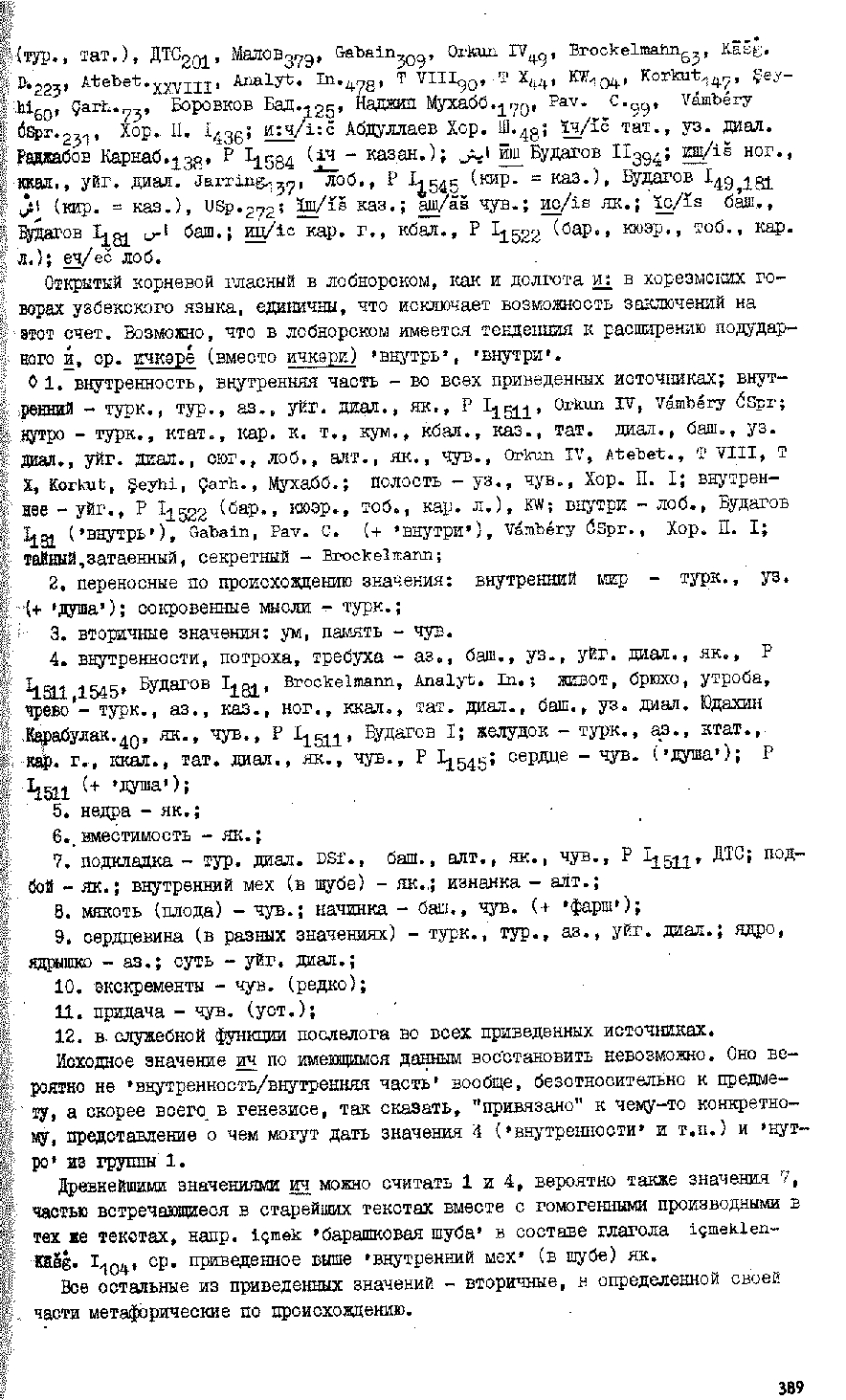 Бет 388