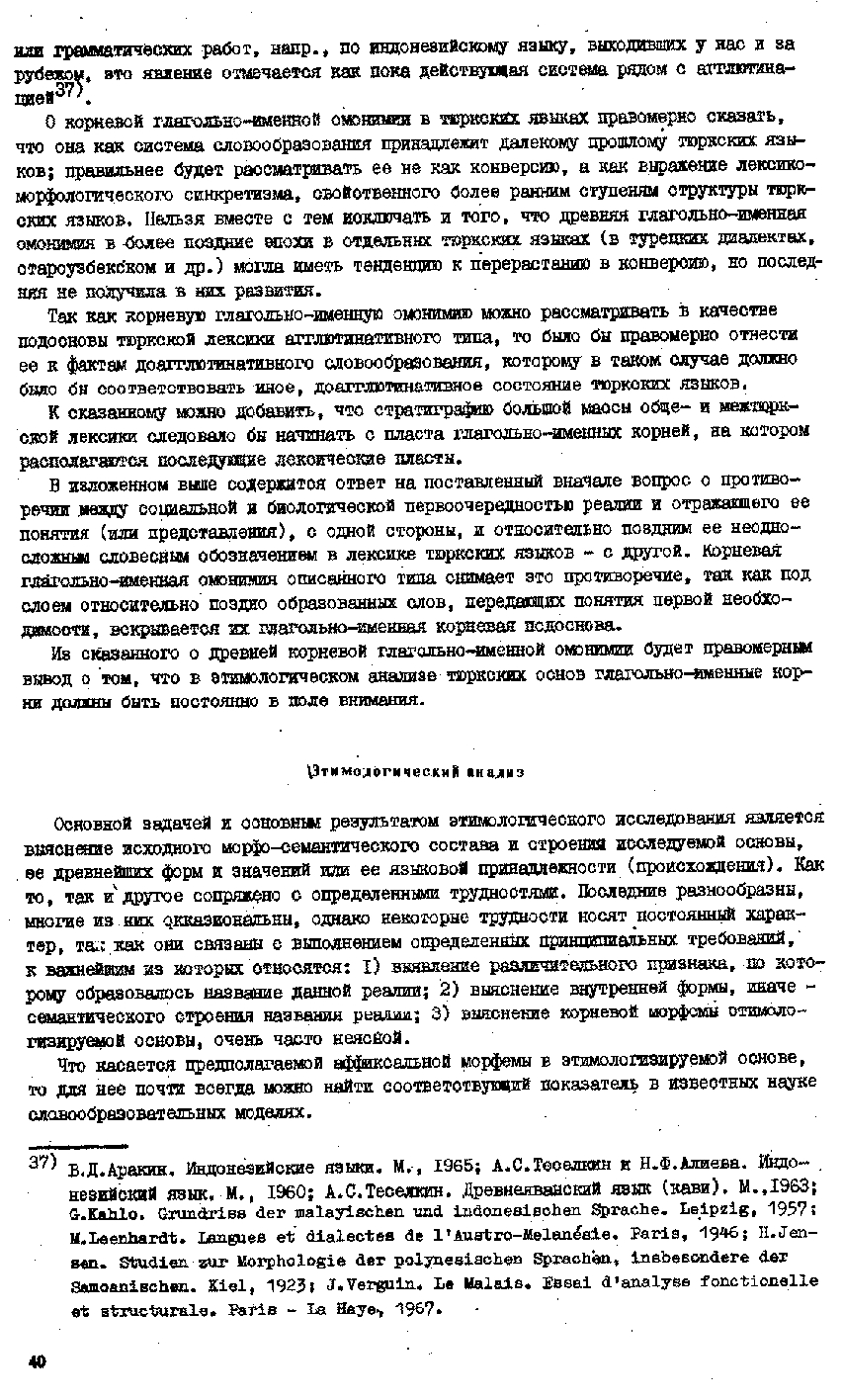 Бет 39