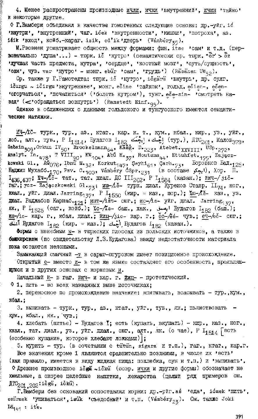 Бет 390