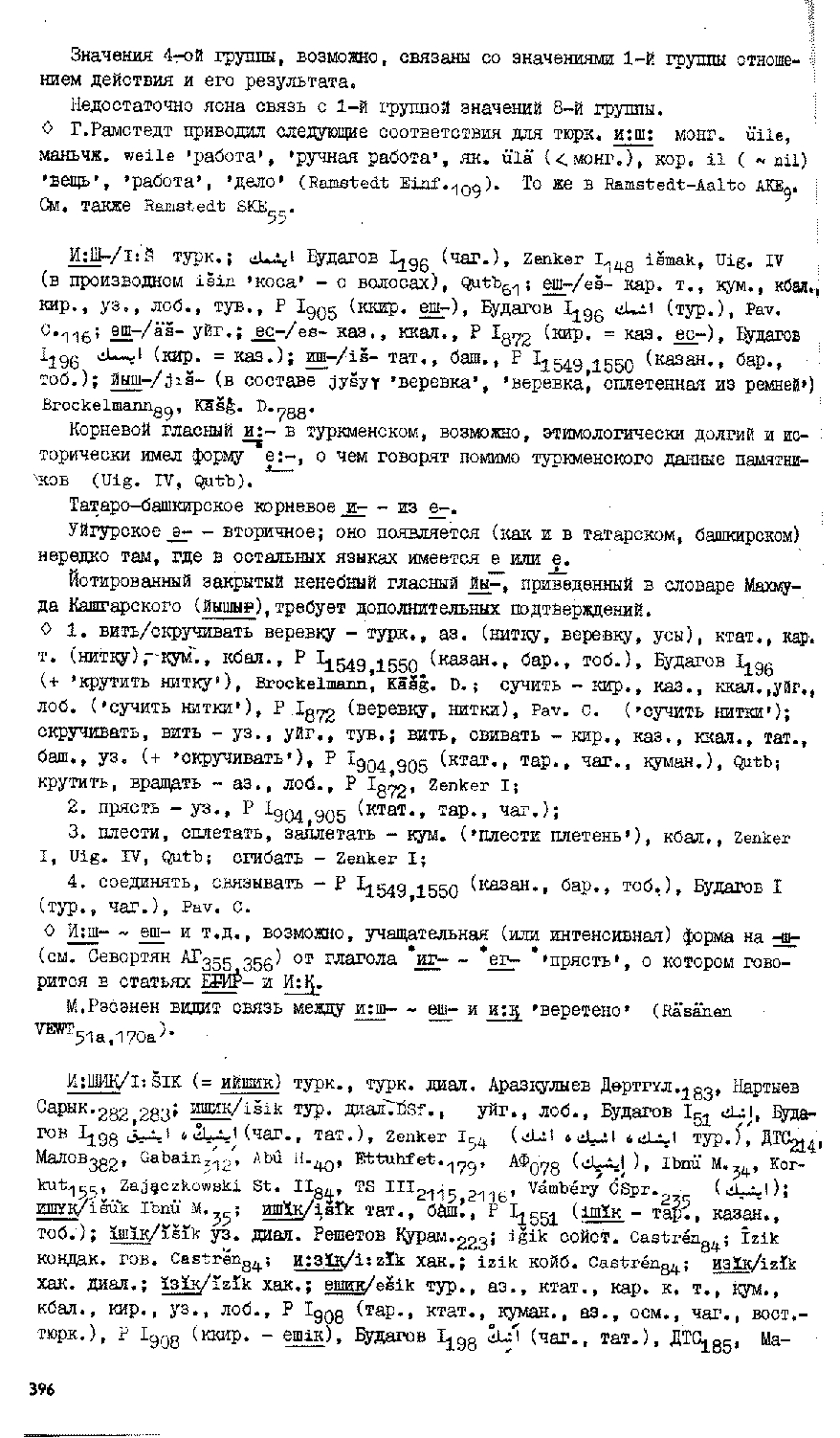 Бет 395
