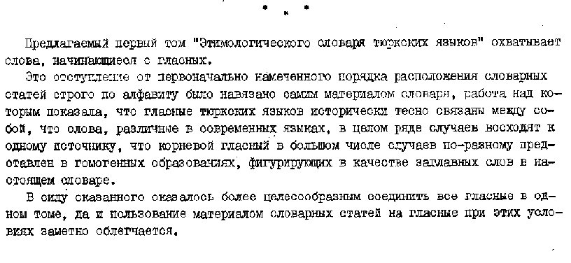 Бет 4