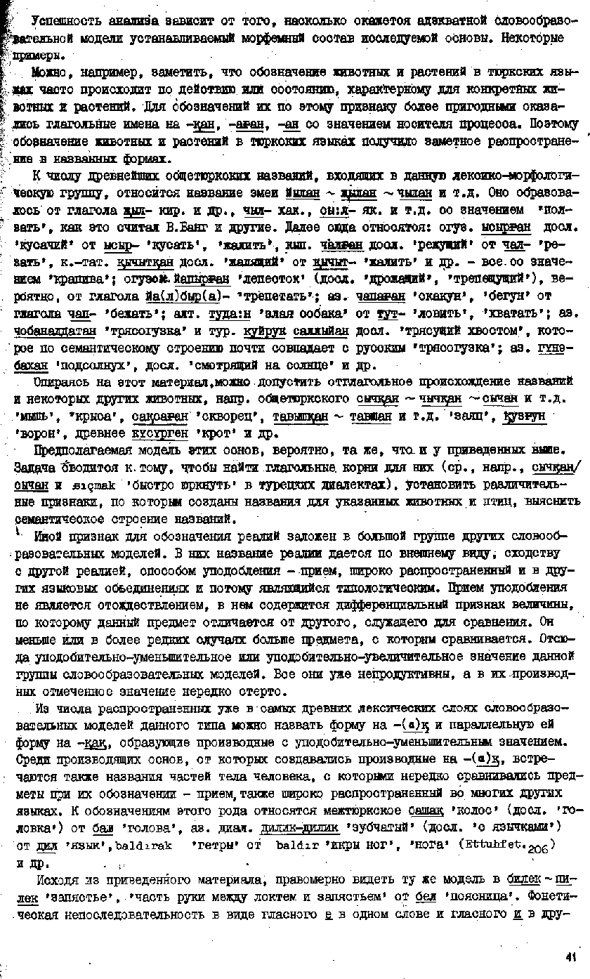 Бет 40