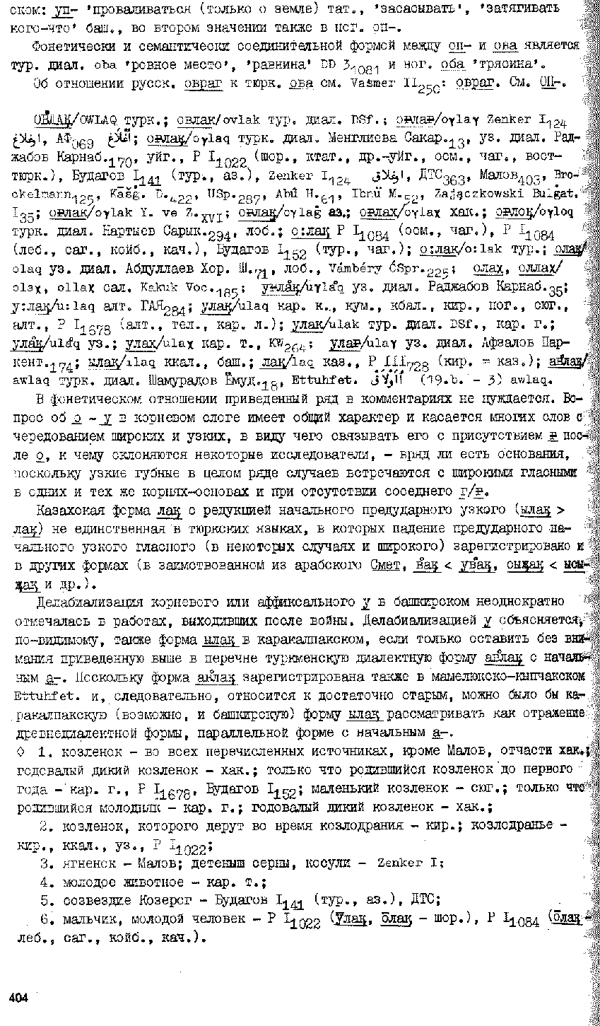 Бет 402