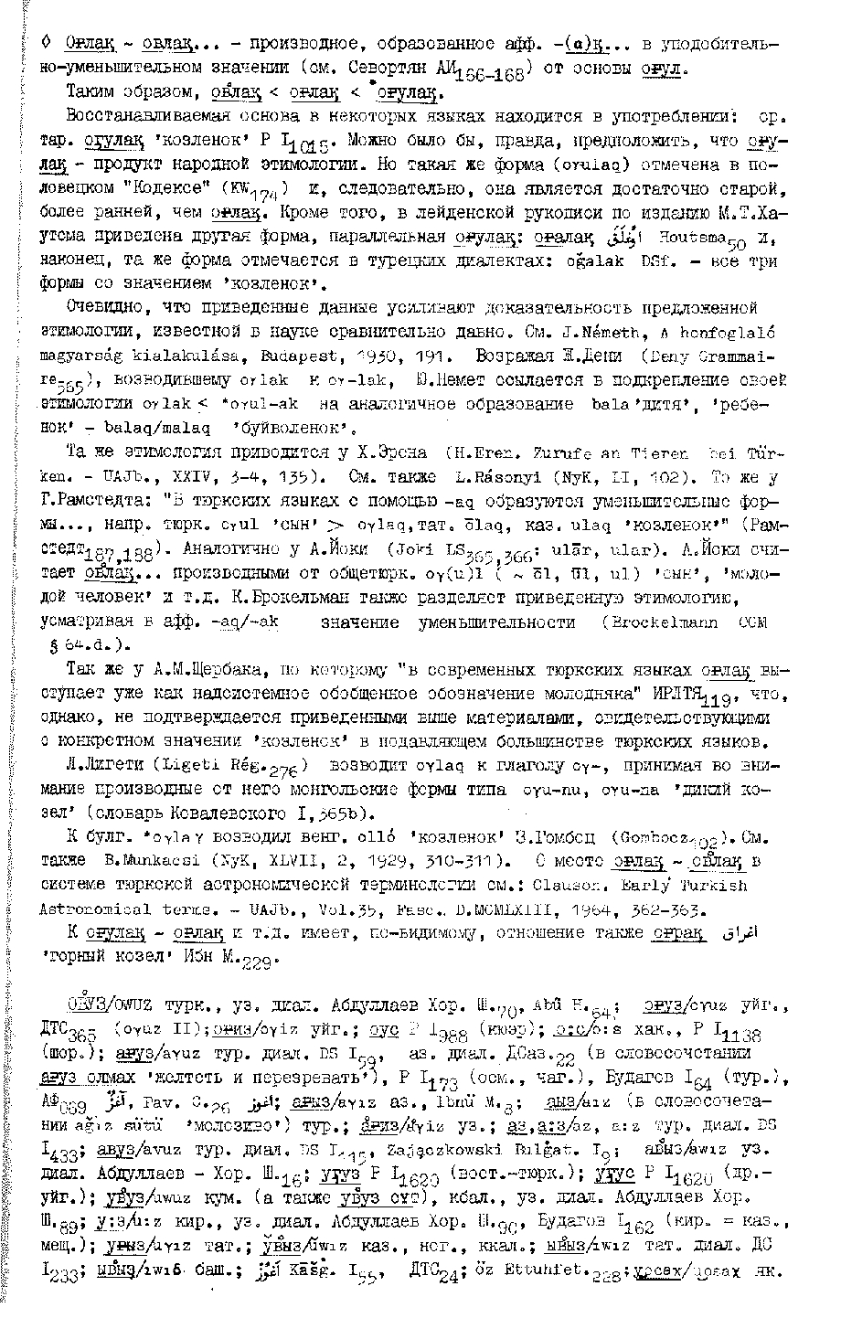 Бет 403