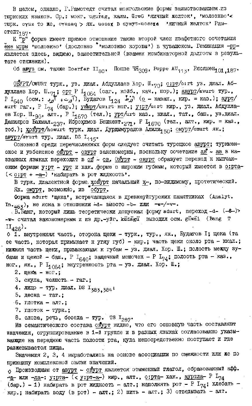 Бет 405