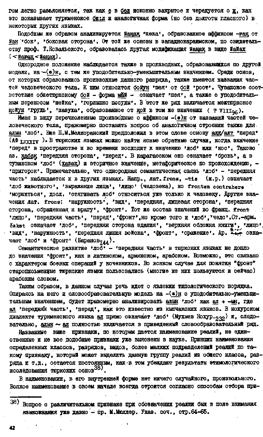Бет 41