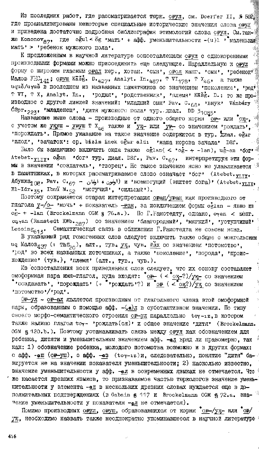 Бет 414