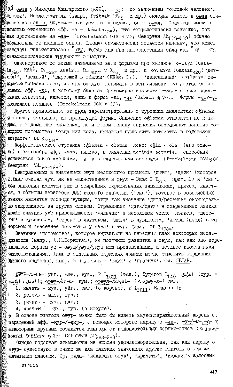 Бет 415