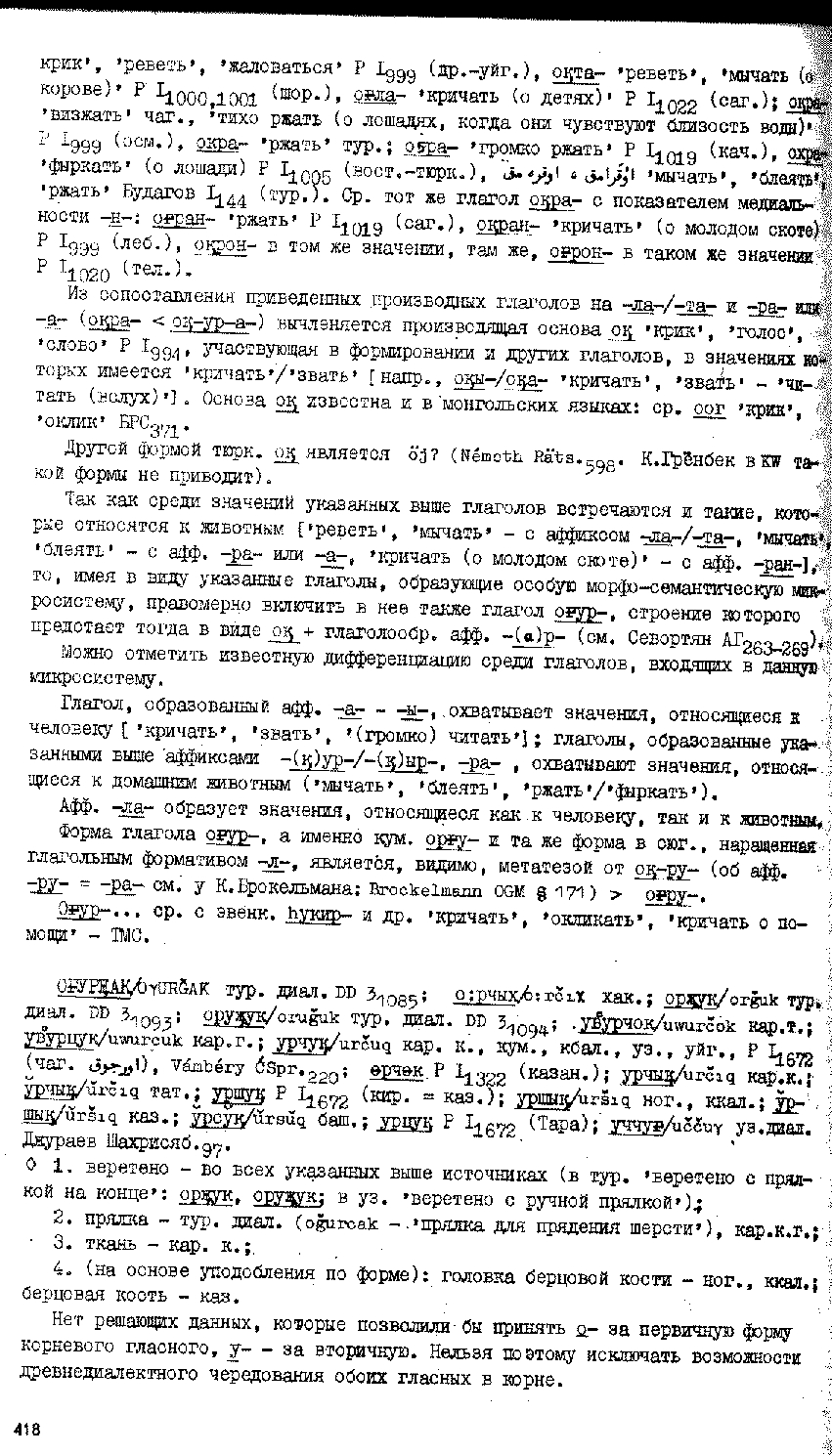 Бет 416