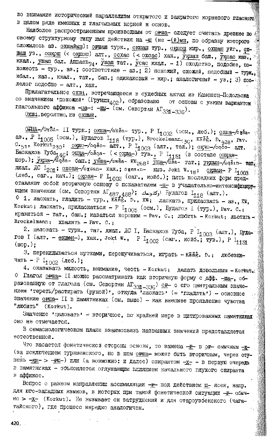 Бет 418