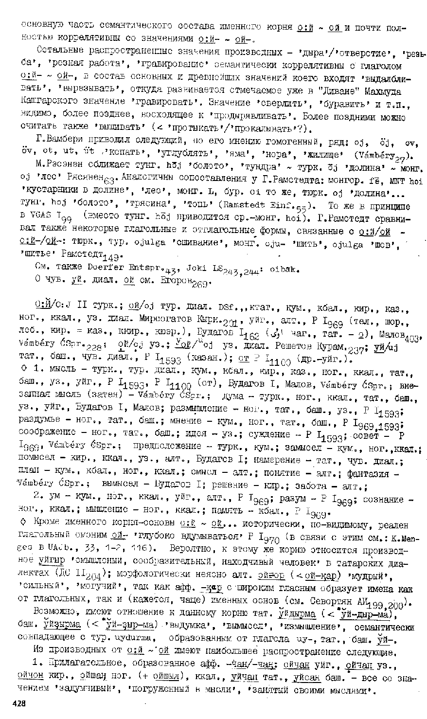 Бет 426
