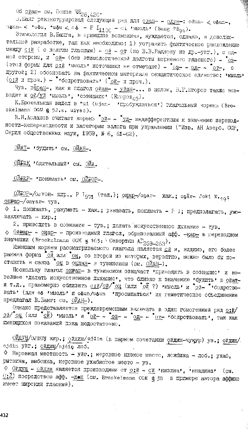 Бет 430
