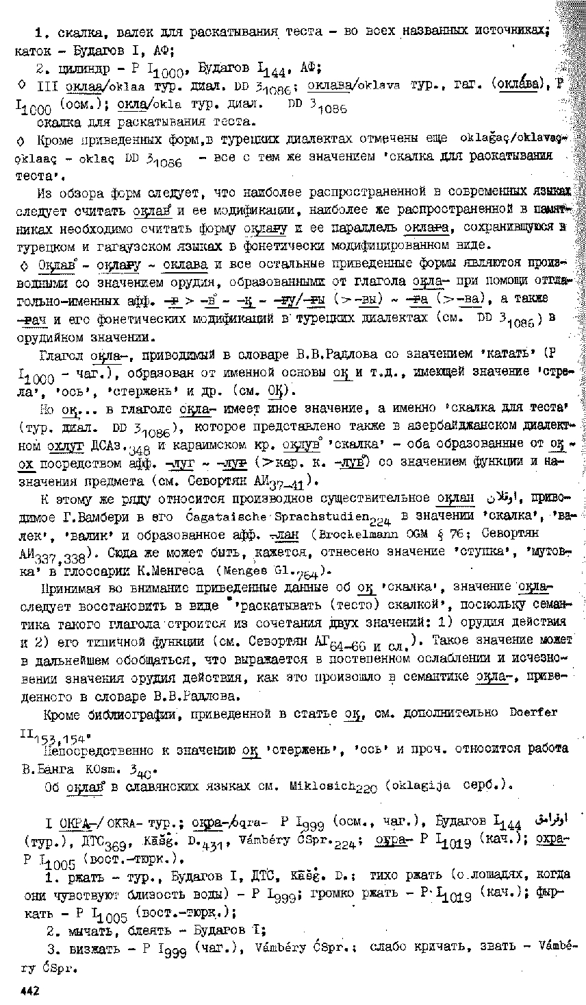 Бет 440