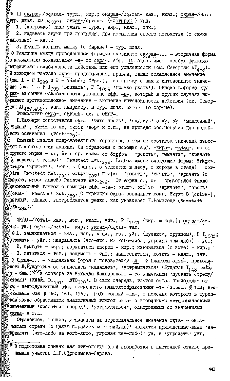 Бет 441