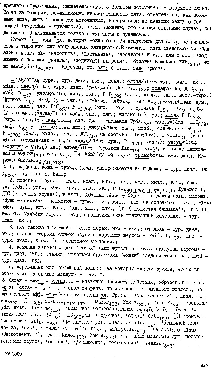 Бет 447