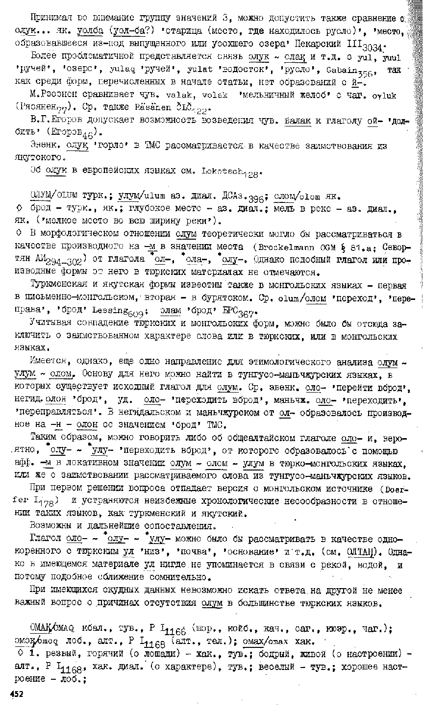 Бет 450