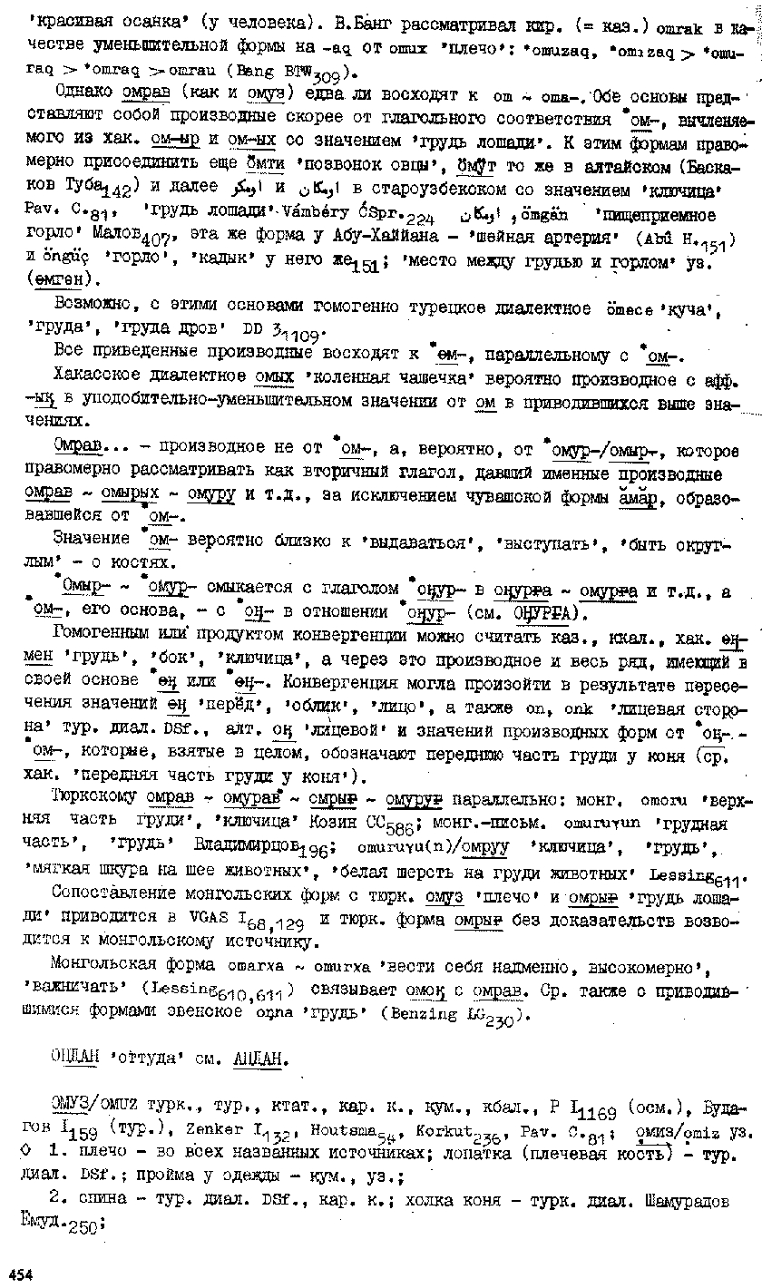 Бет 452