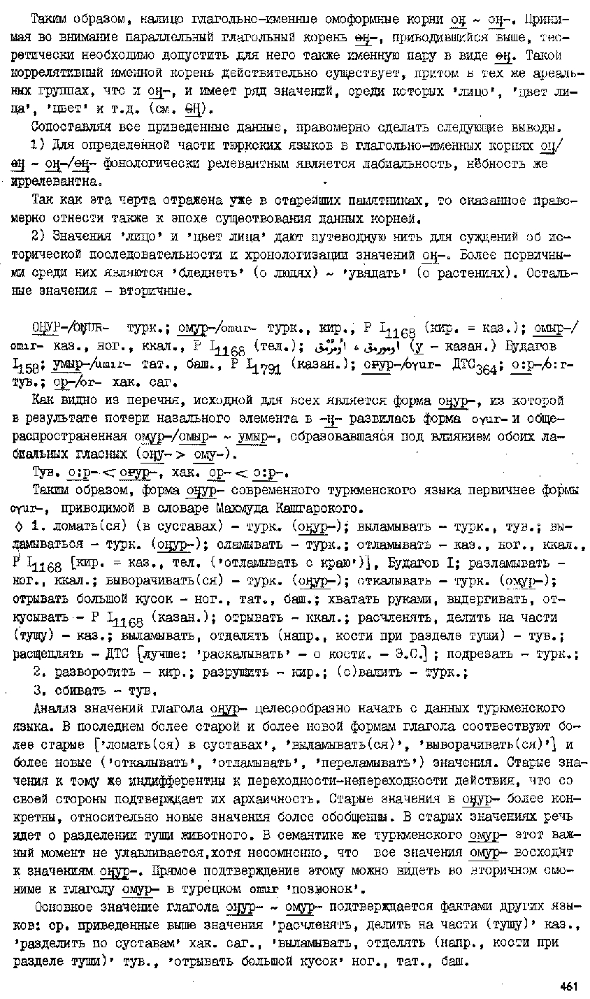 Бет 459