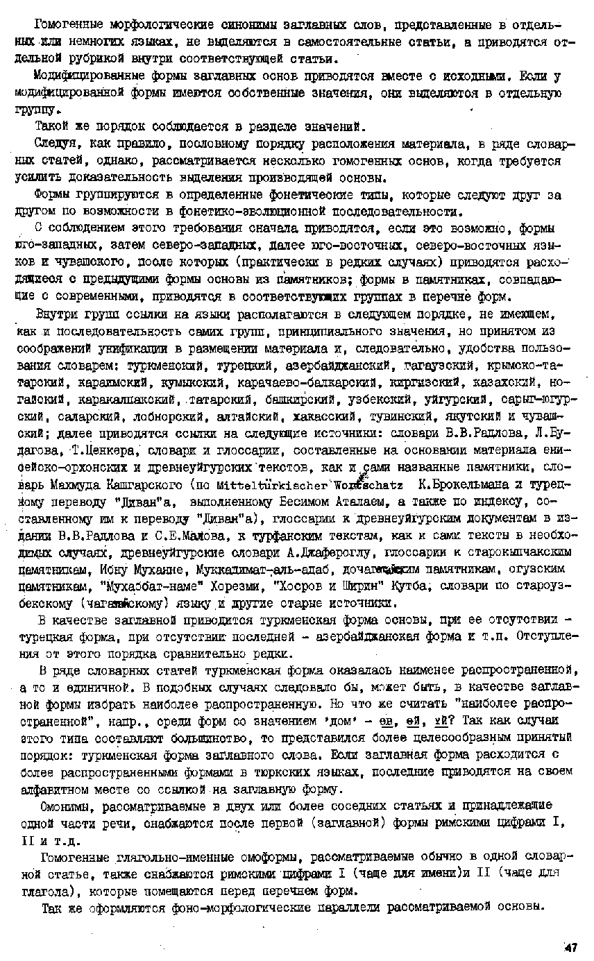 Бет 46