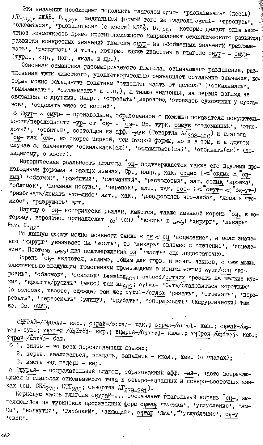 Бет 460
