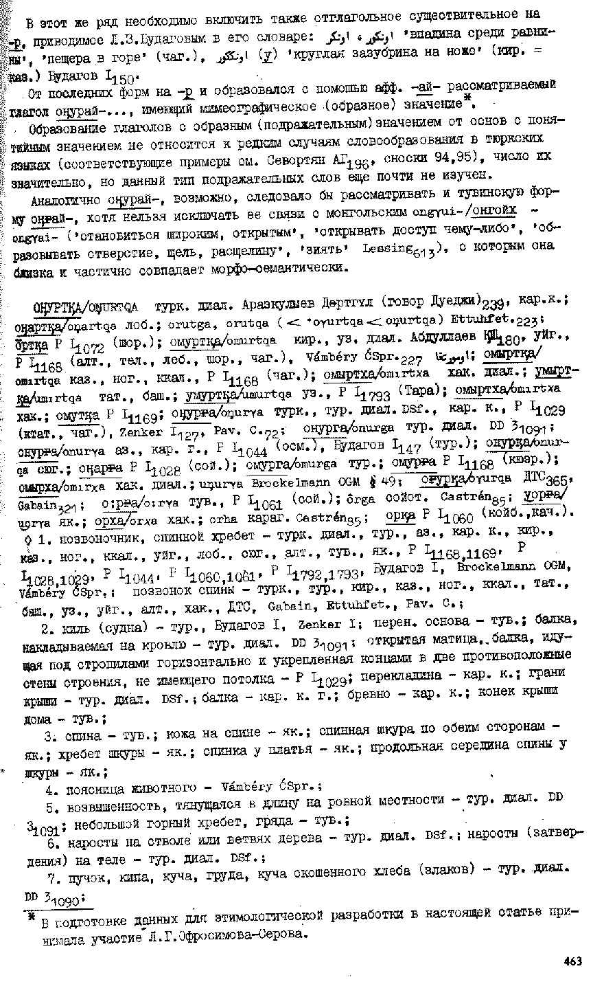 Бет 461