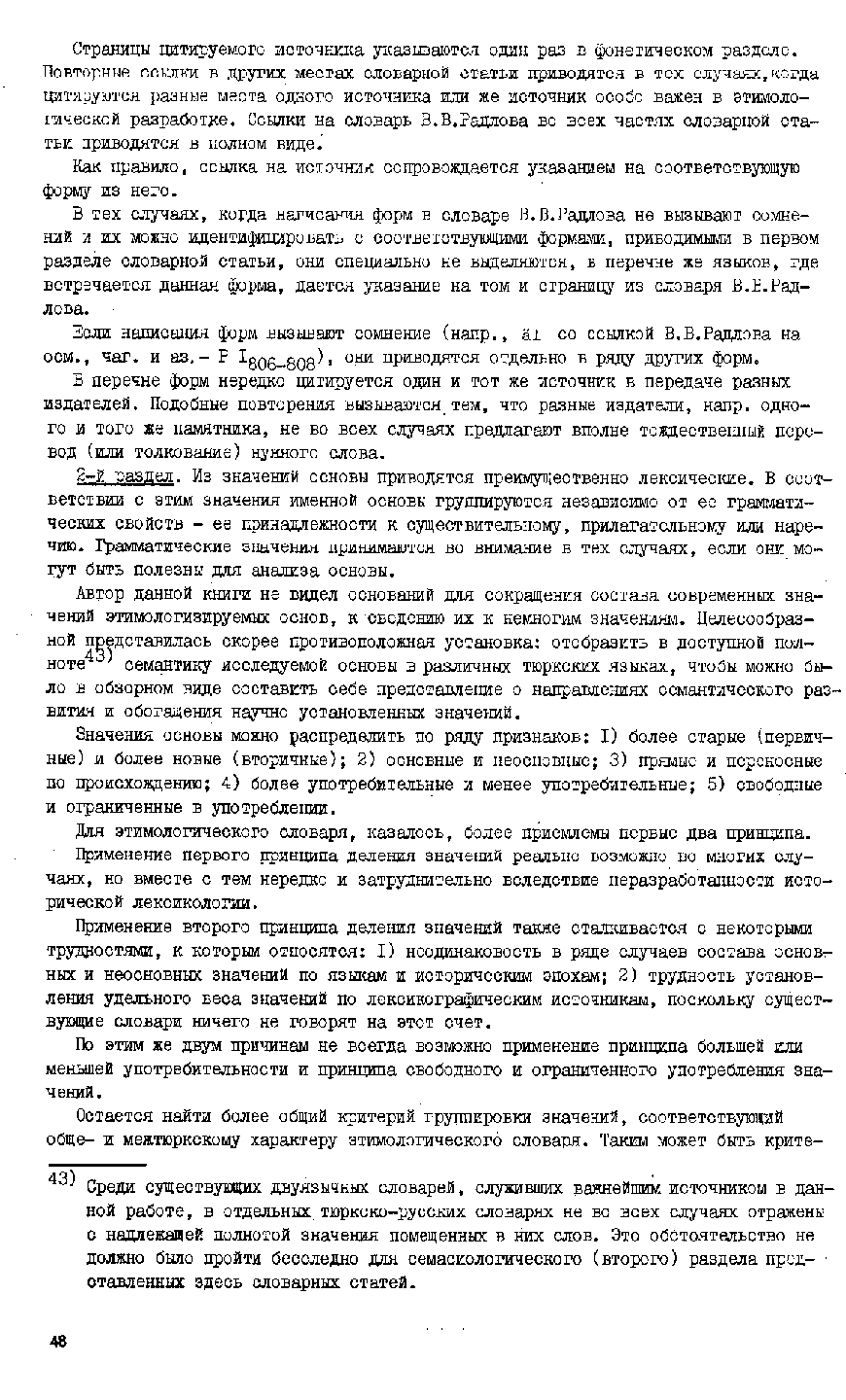 Бет 47