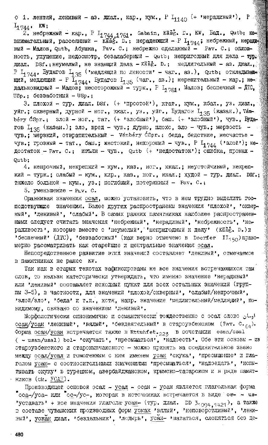 Бет 477