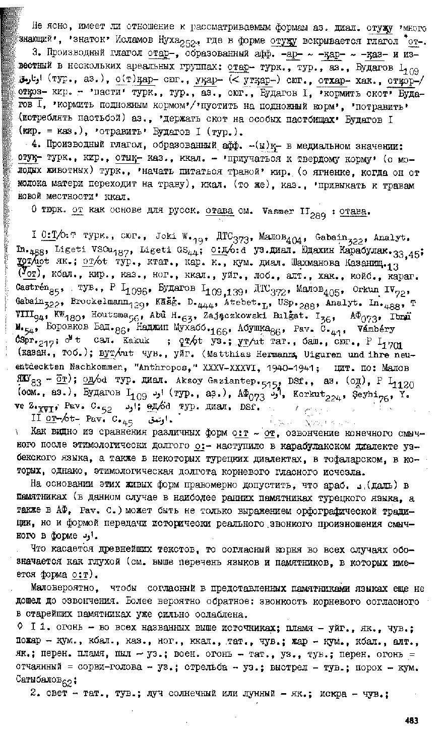 Бет 480