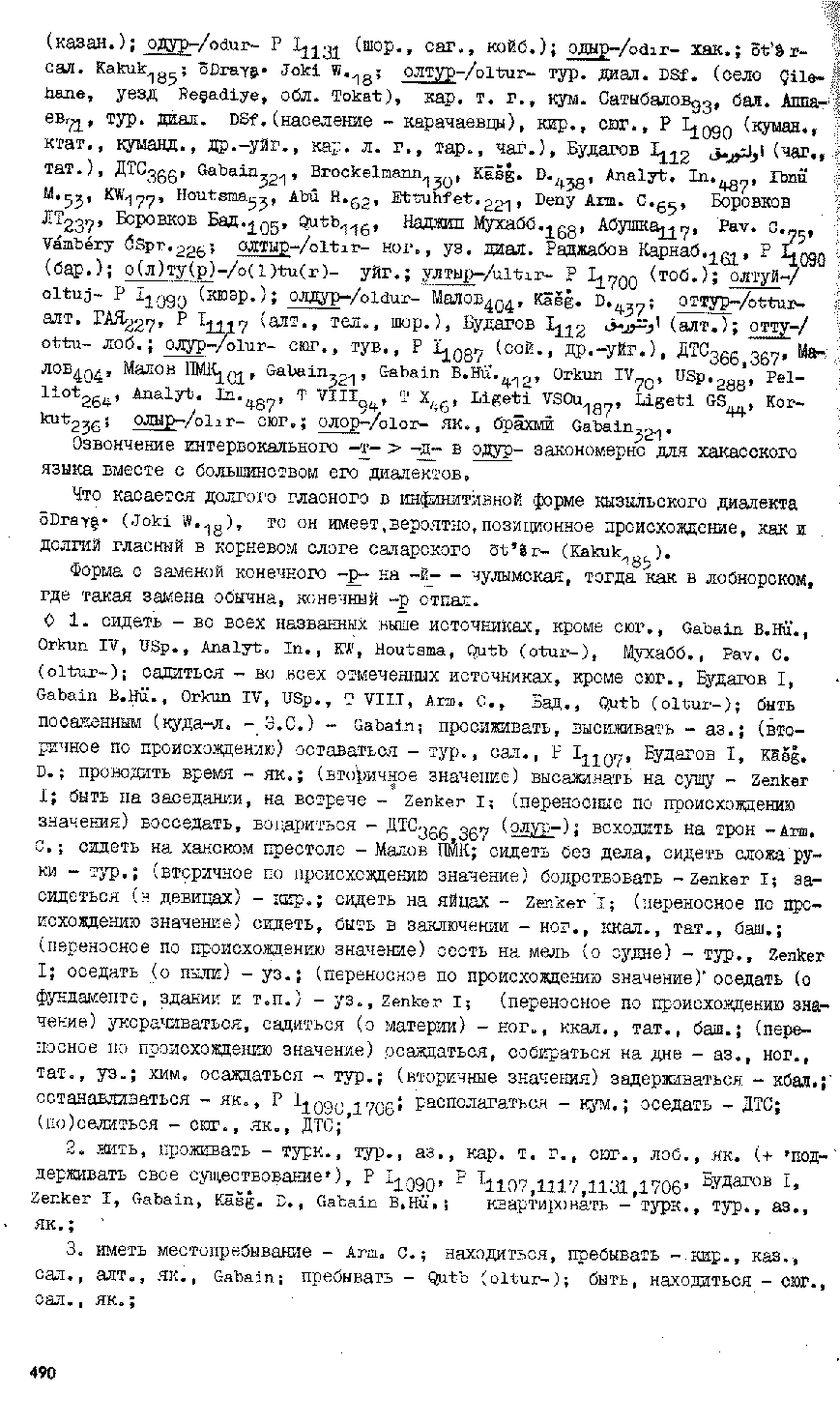 Бет 487