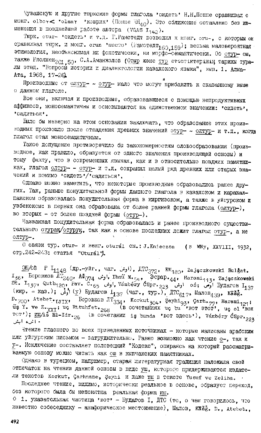 Бет 489