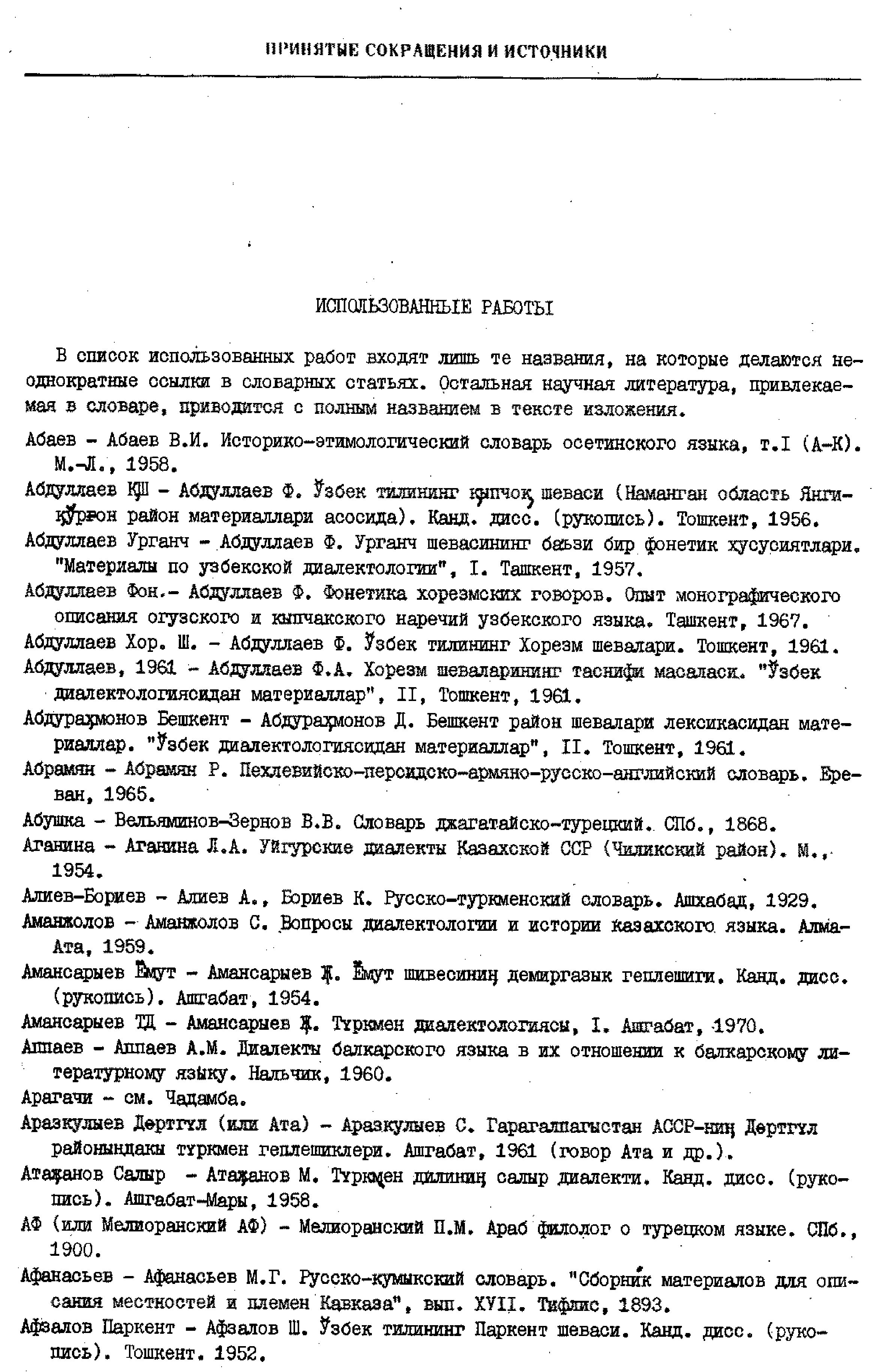 Бет 5