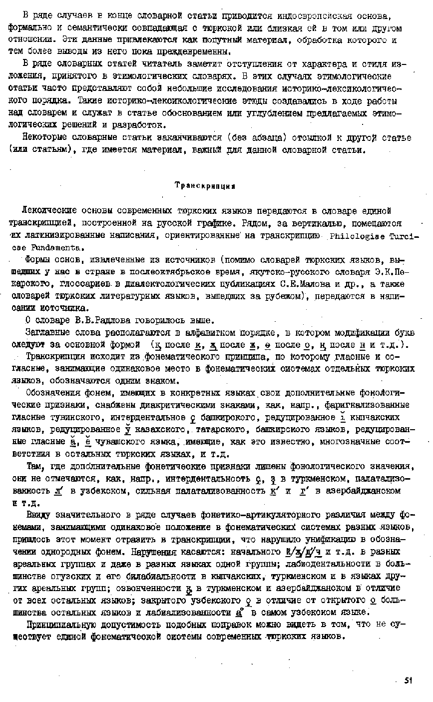 Бет 50