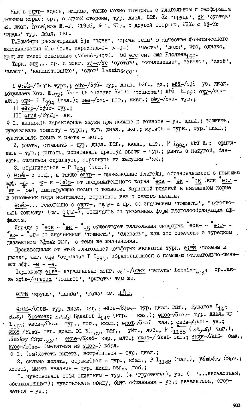 Бет 500