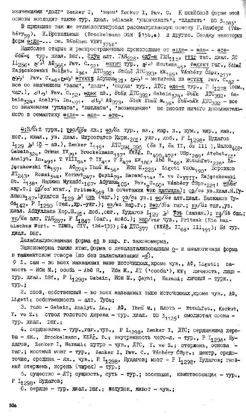 Бет 503