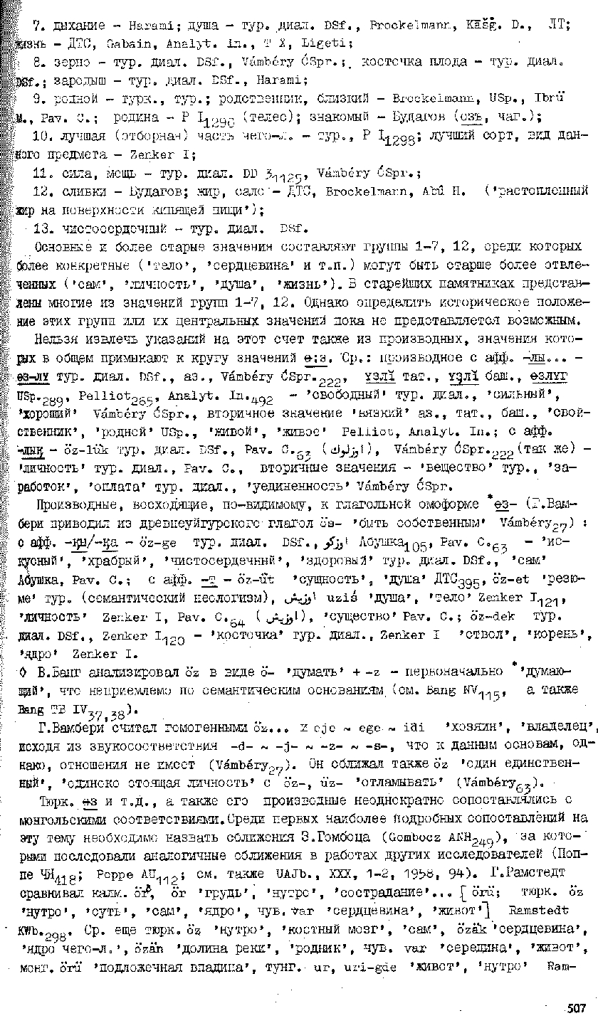 Бет 504