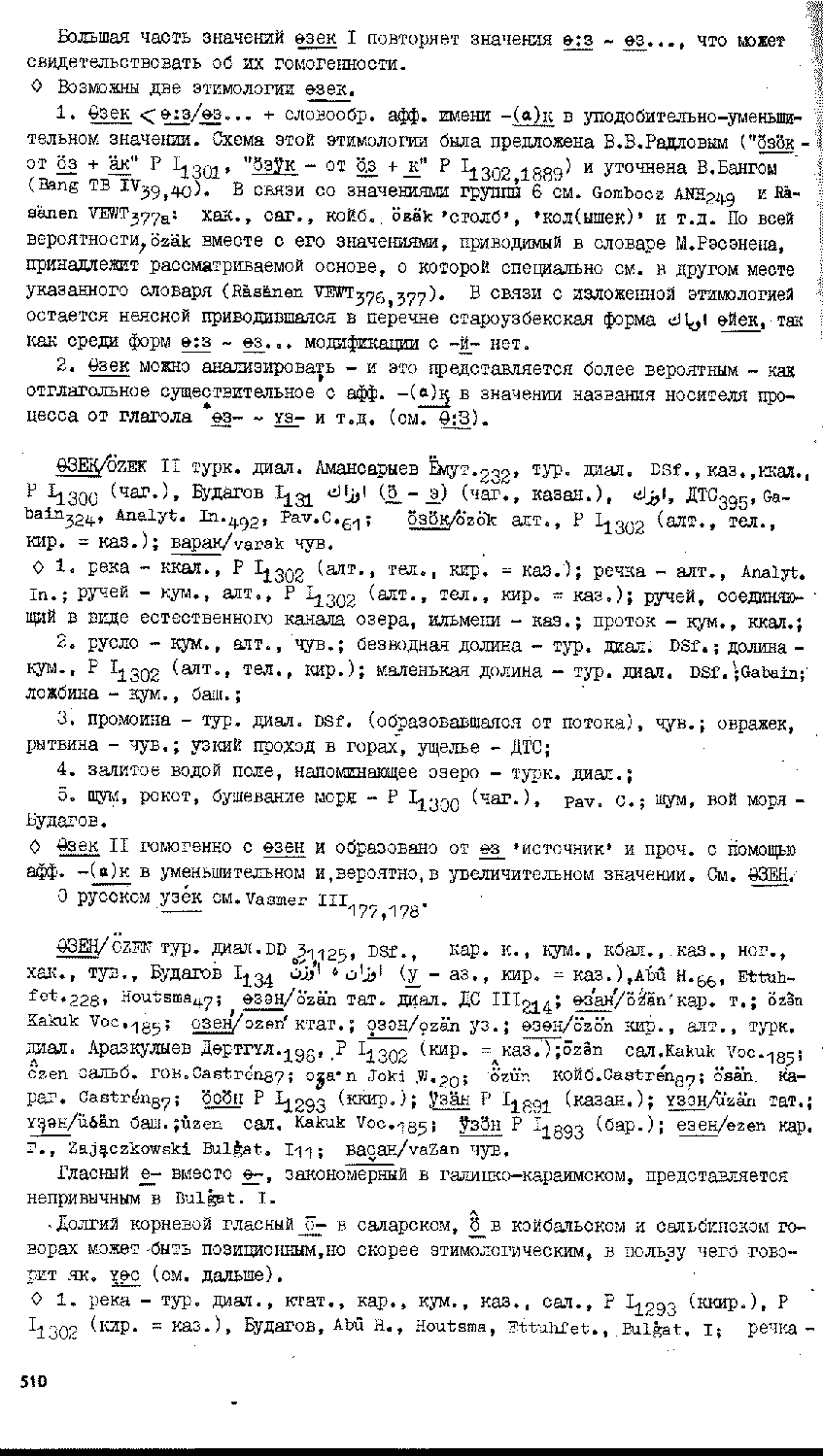 Бет 507