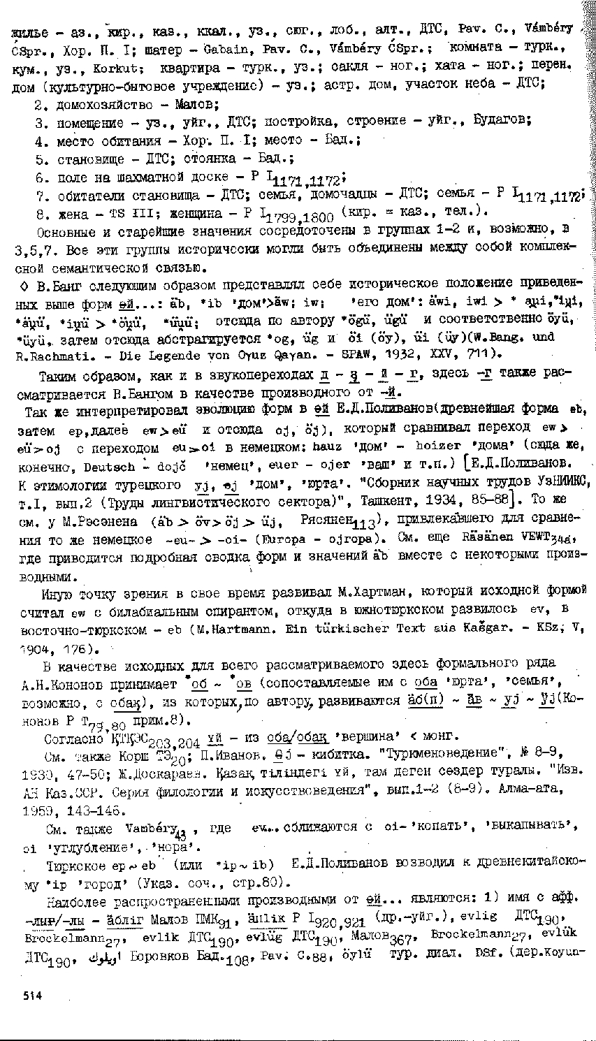 Бет 511