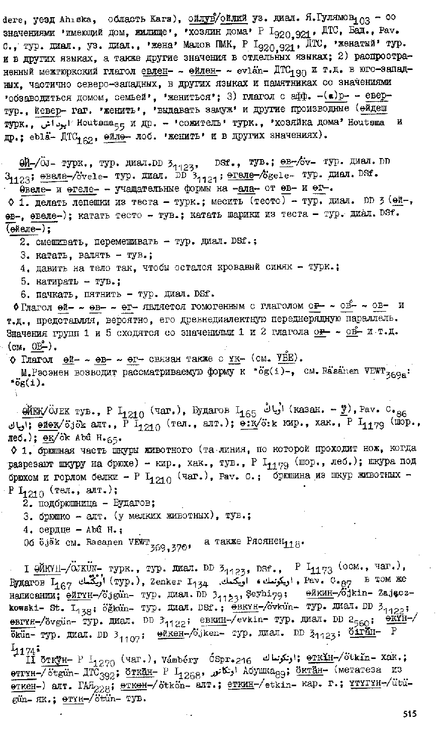 Бет 512