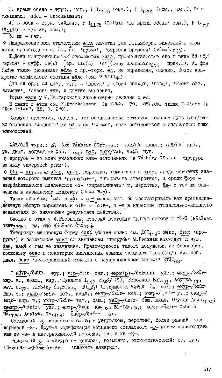 Бет 514