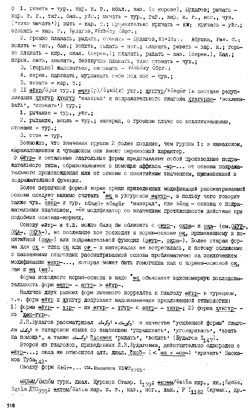 Бет 515
