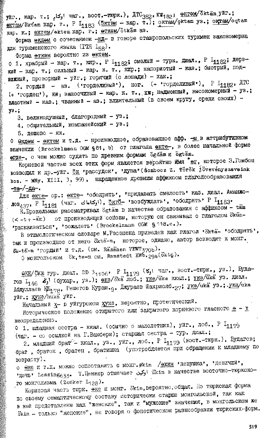Бет 516