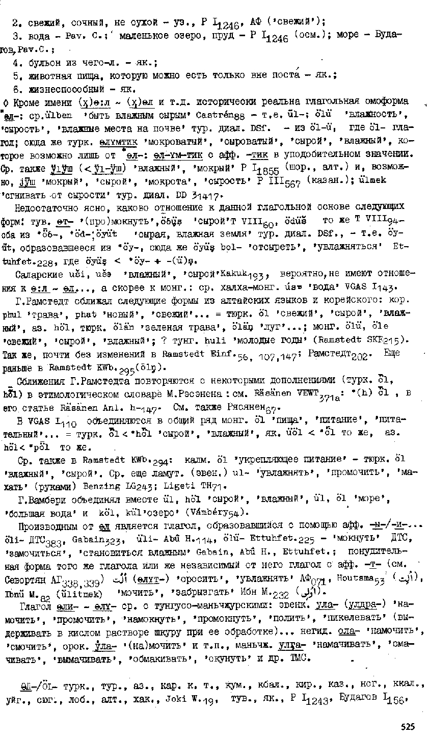 Бет 521
