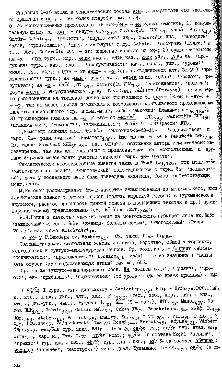 Бет 528
